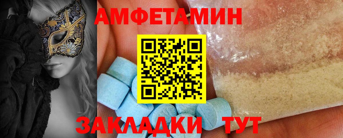 Амфетамин VHQ Шахты