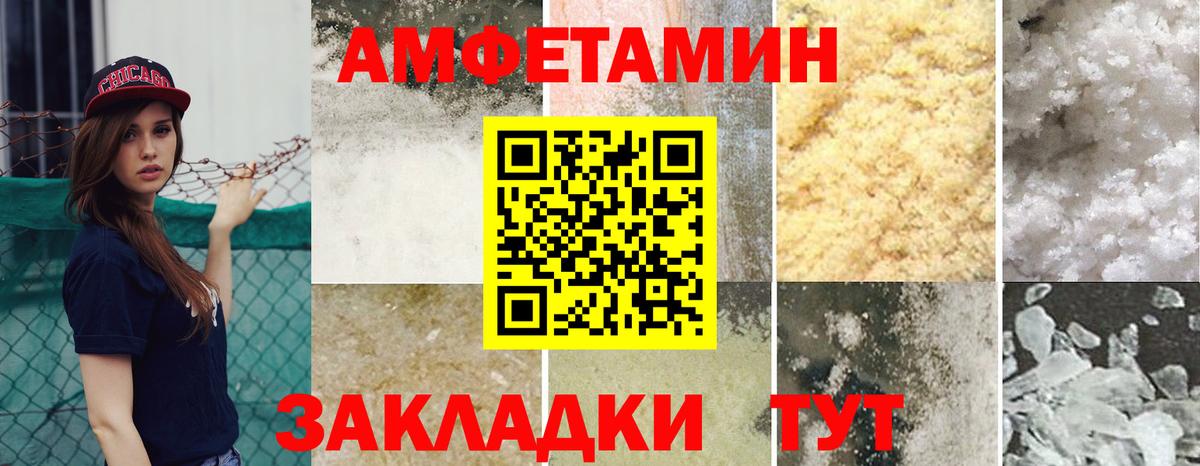 АМФ 98%  Вход с VPN  Шахты 