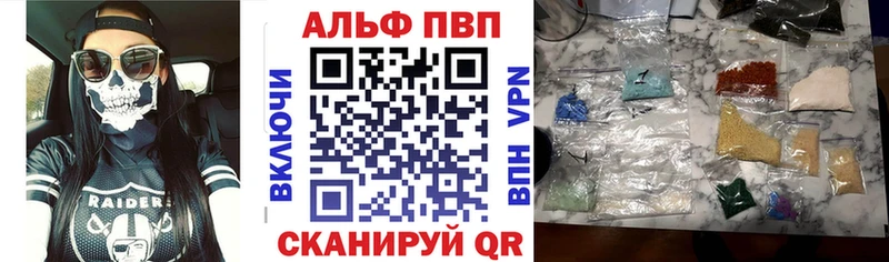 где продают наркотики  kraken tor  Alpha-PVP СК КРИС  Шахты 