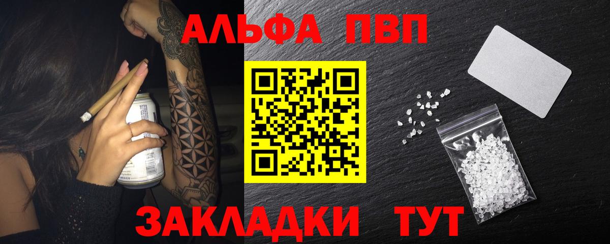 A-PVP Crystall  Вход с VPN  А ПВП Crystall  Шахты 