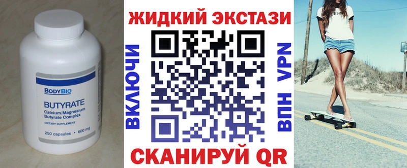 БУТИРАТ BDO  Шахты 