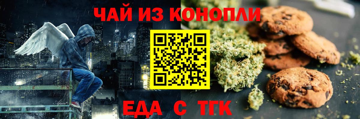 Шахты  Печенье с ТГК марихуана  Вход с VPN 