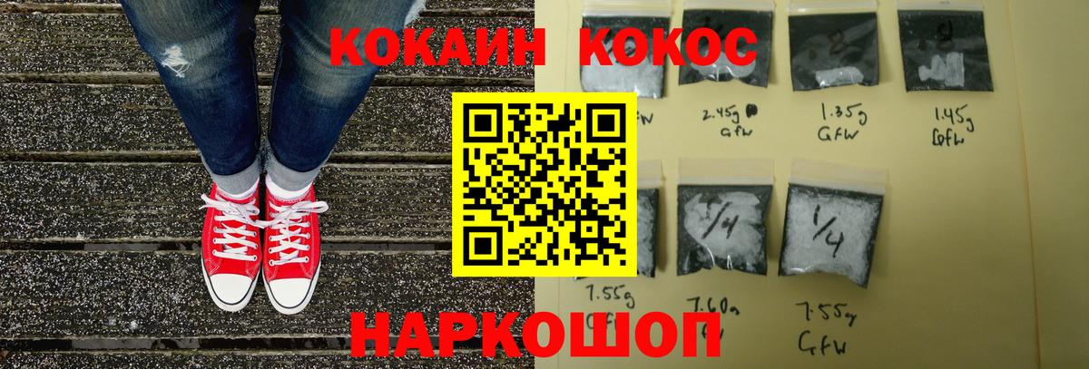 КОКАИН 97%  Cocaine  Вход с VPN  Шахты  КОКАИН 99% 