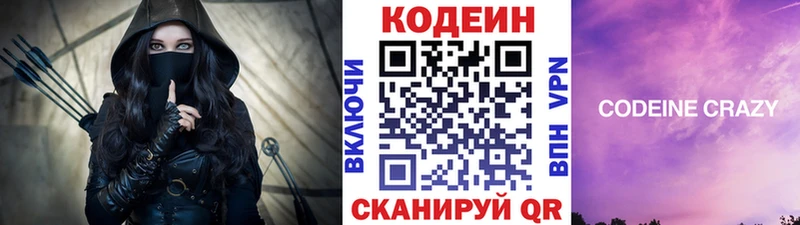 Кодеин напиток Lean (лин)  Шахты 