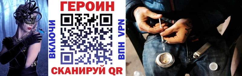 ГЕРОИН Афган  Шахты 