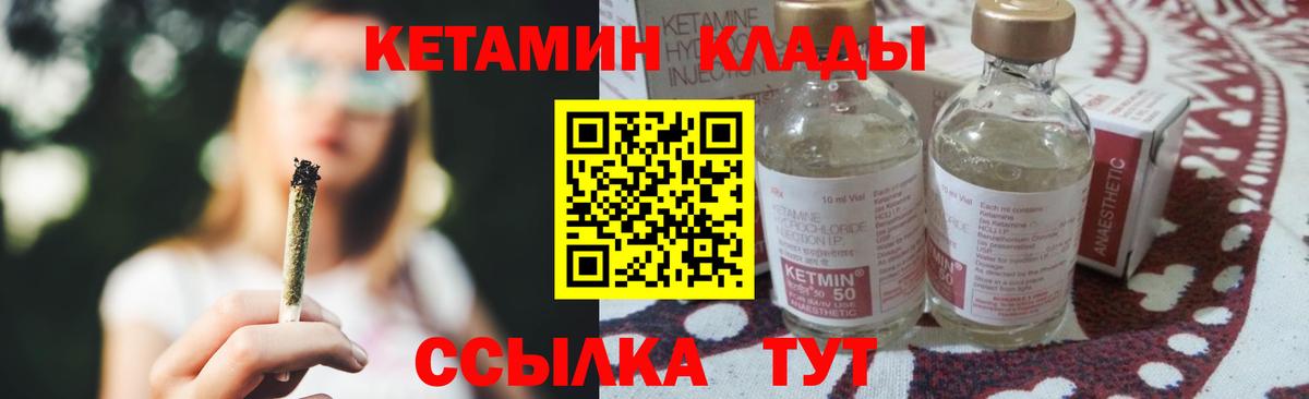 Кетамин VHQ  Вход с VPN  КЕТАМИН VHQ  Шахты 