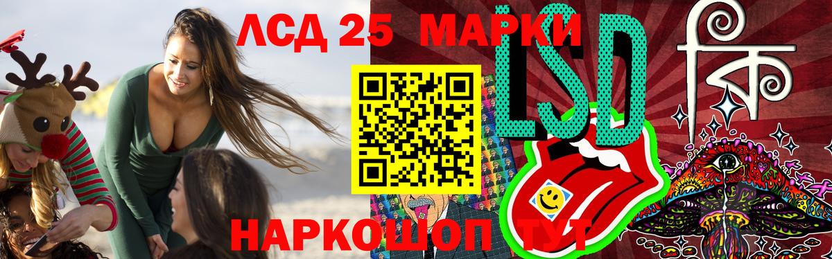 LSD-25 экстази кислота  Вход с VPN  Шахты  ЛСД экстази ecstasy 