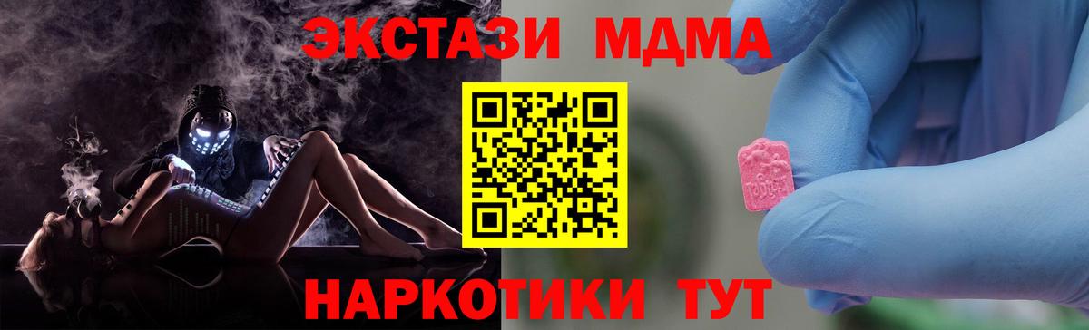 МДМА молли  MDMA кристаллы  Шахты  Вход с VPN 