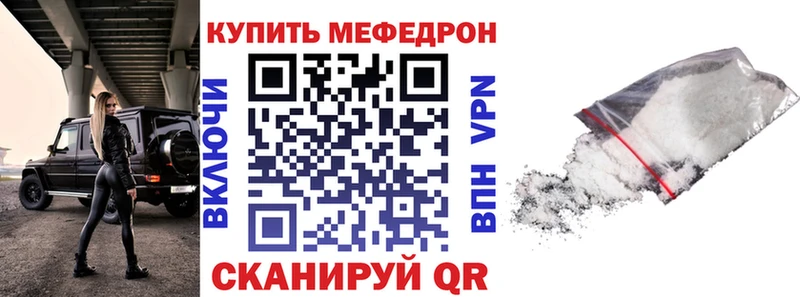 МЕФ мука  KRAKEN рабочий сайт  Шахты 