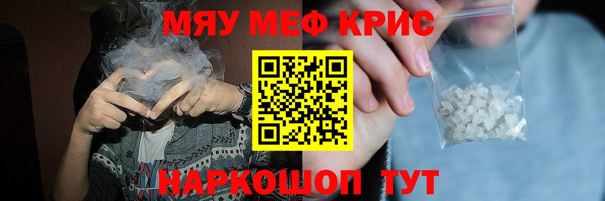 МЯУ-МЯУ 4 MMC  Мефедрон  Шахты  Меф mephedrone  Вход с VPN 