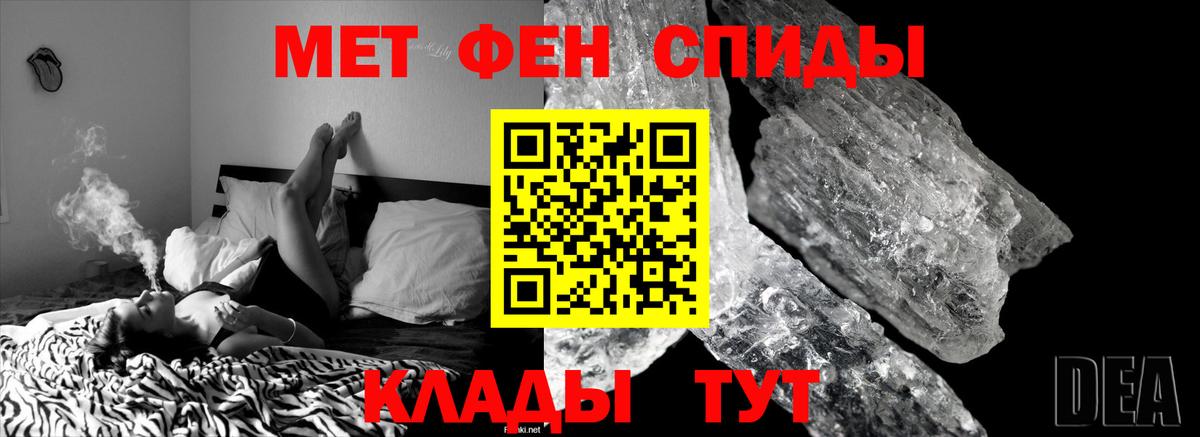 МЕТАМФЕТАМИН кристалл  Вход с VPN  Шахты  МЕТАМФЕТАМИН  МЕТАМФЕТАМИН кристалл 