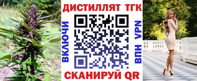 ТГК THC oil  Шахты 
