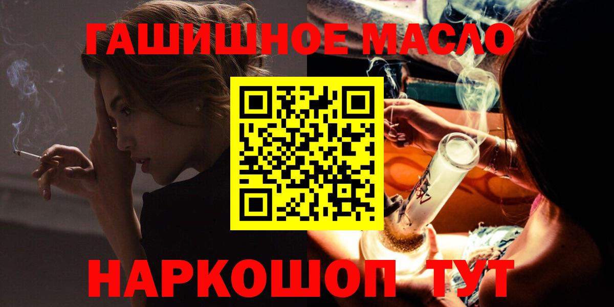 Шахты  ТГК THC oil  Вход с VPN  Дистиллят ТГК гашишное масло 