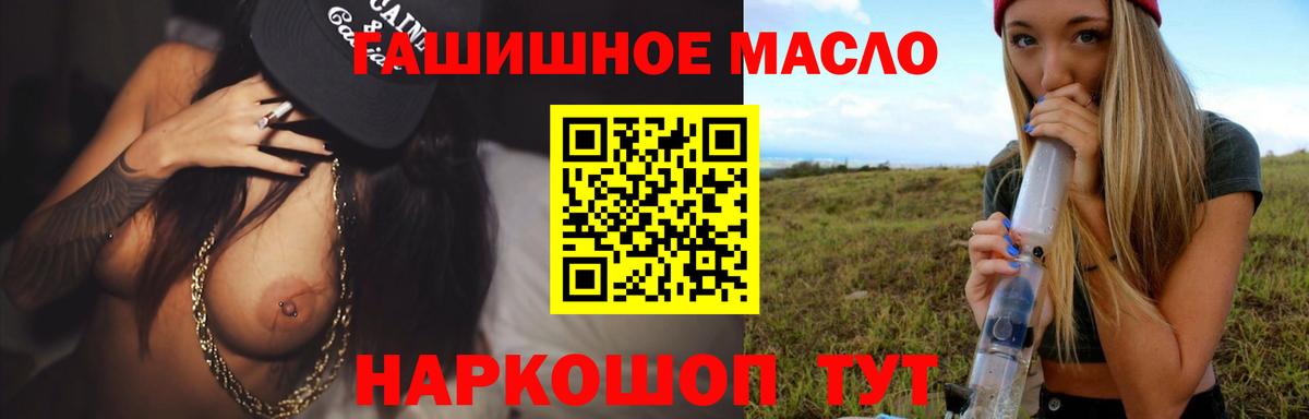 Дистиллят ТГК вейп с тгк Шахты